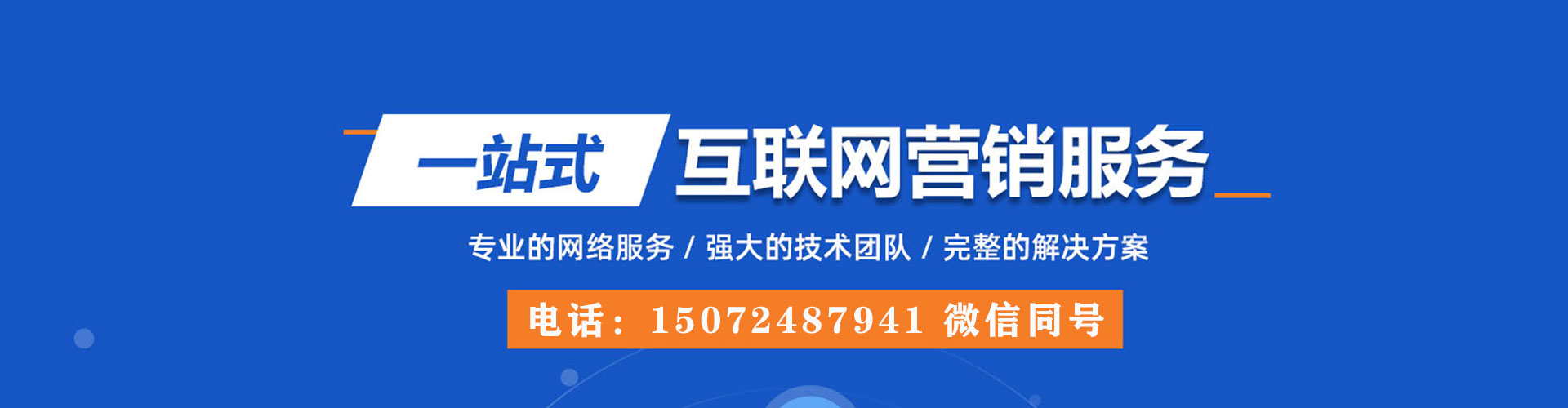 稻城信息流大师